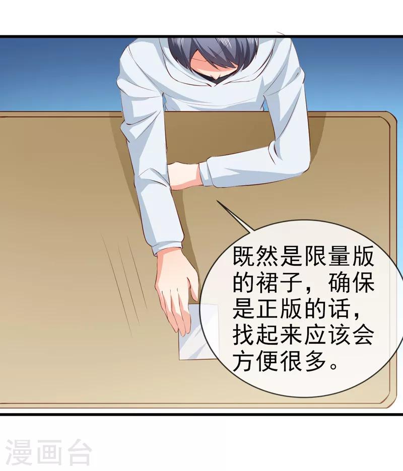 第34话 线索-第36话