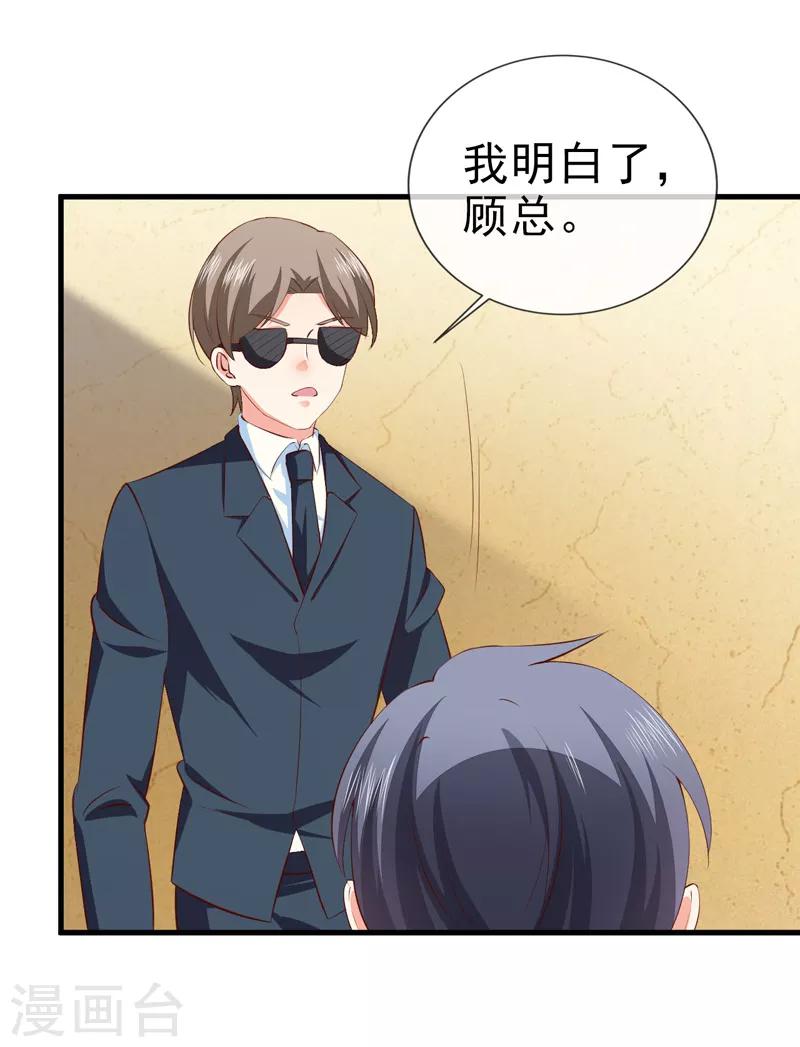 第34话 线索-第36话