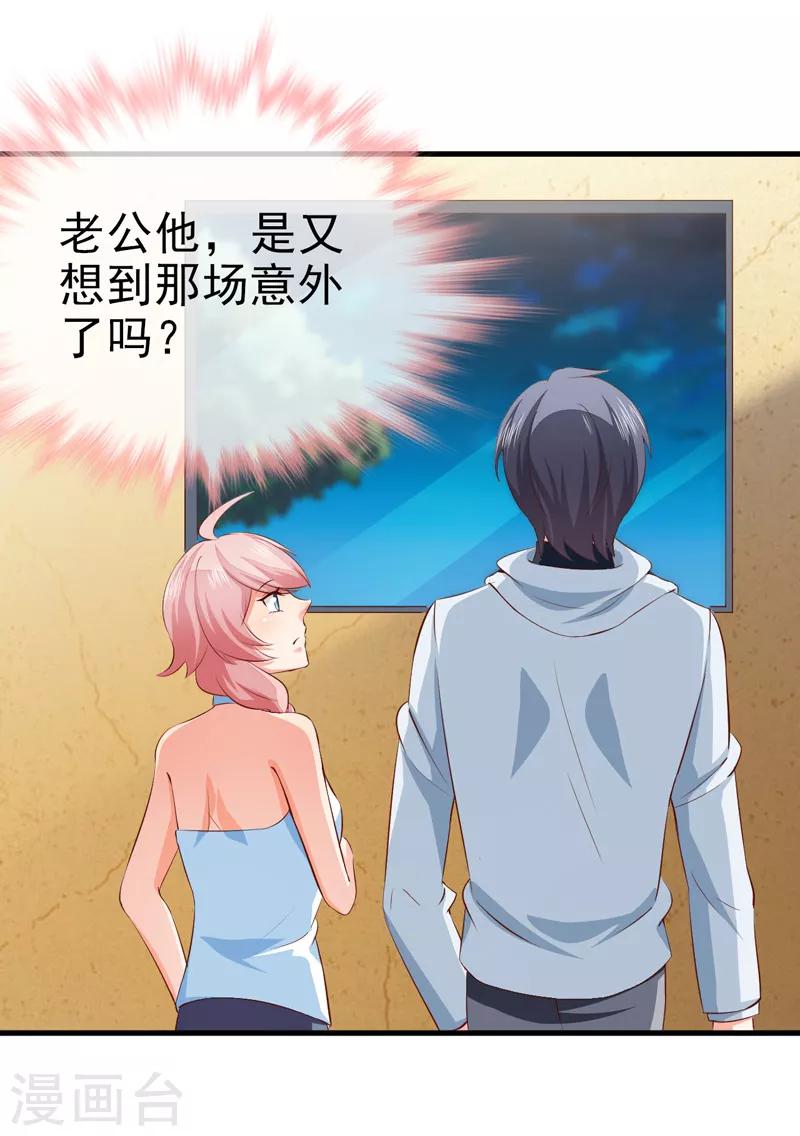 第34话 线索-第36话