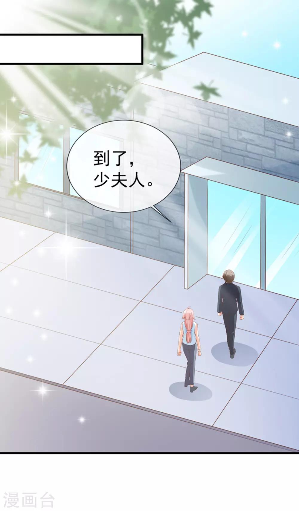 第36话 哪个顾总？-第38话