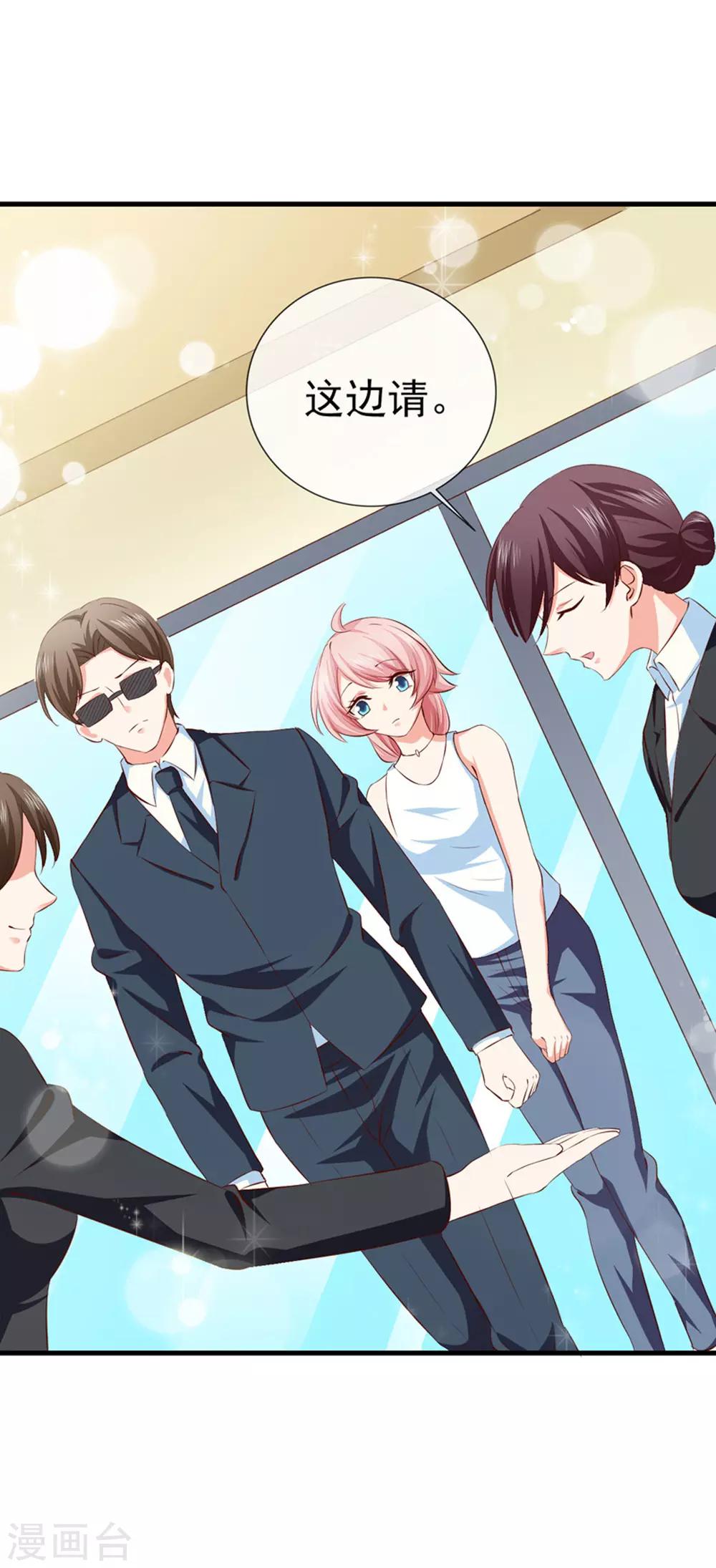 第36话 哪个顾总？-第38话