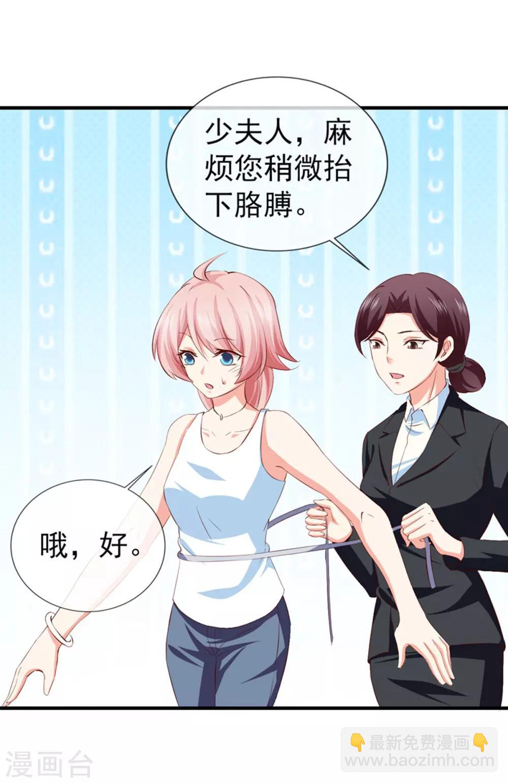 第36话 哪个顾总？-第38话