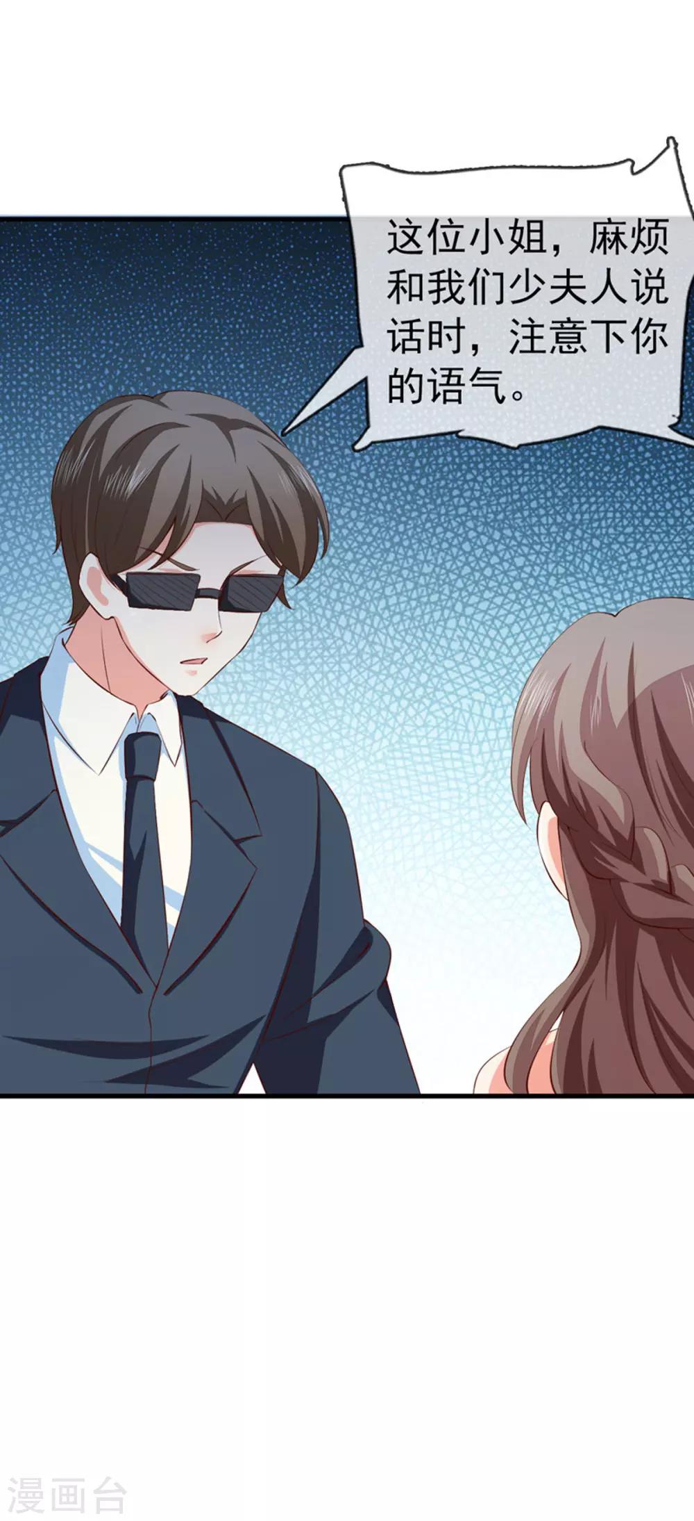 第36话 哪个顾总？-第38话