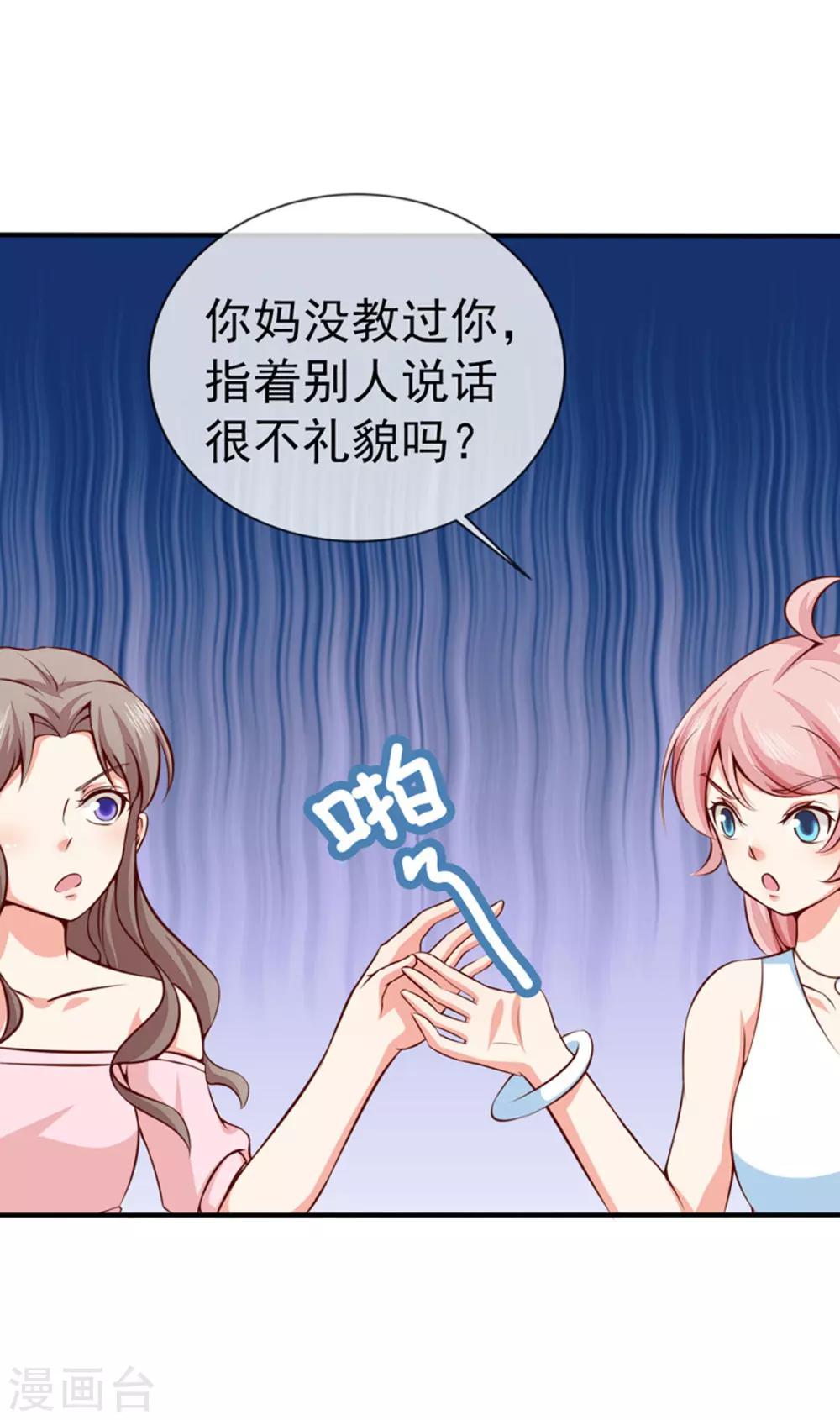 第36话 哪个顾总？-第38话