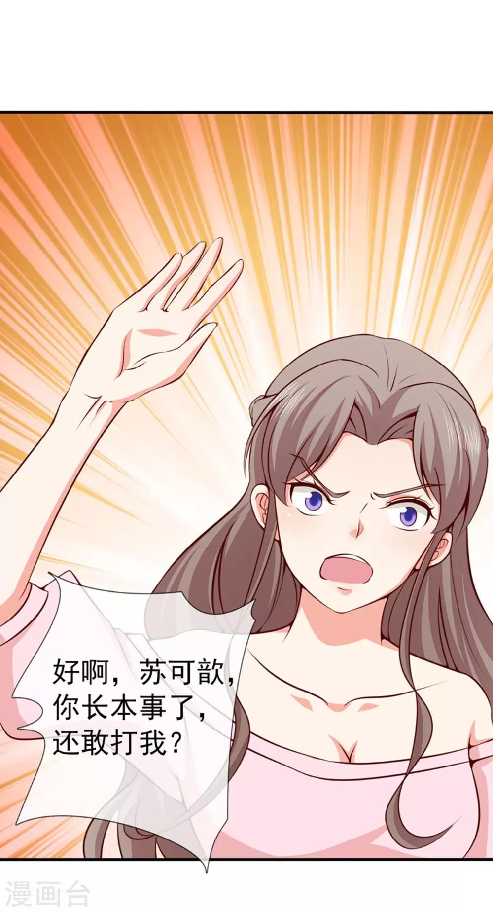 第36话 哪个顾总？-第38话