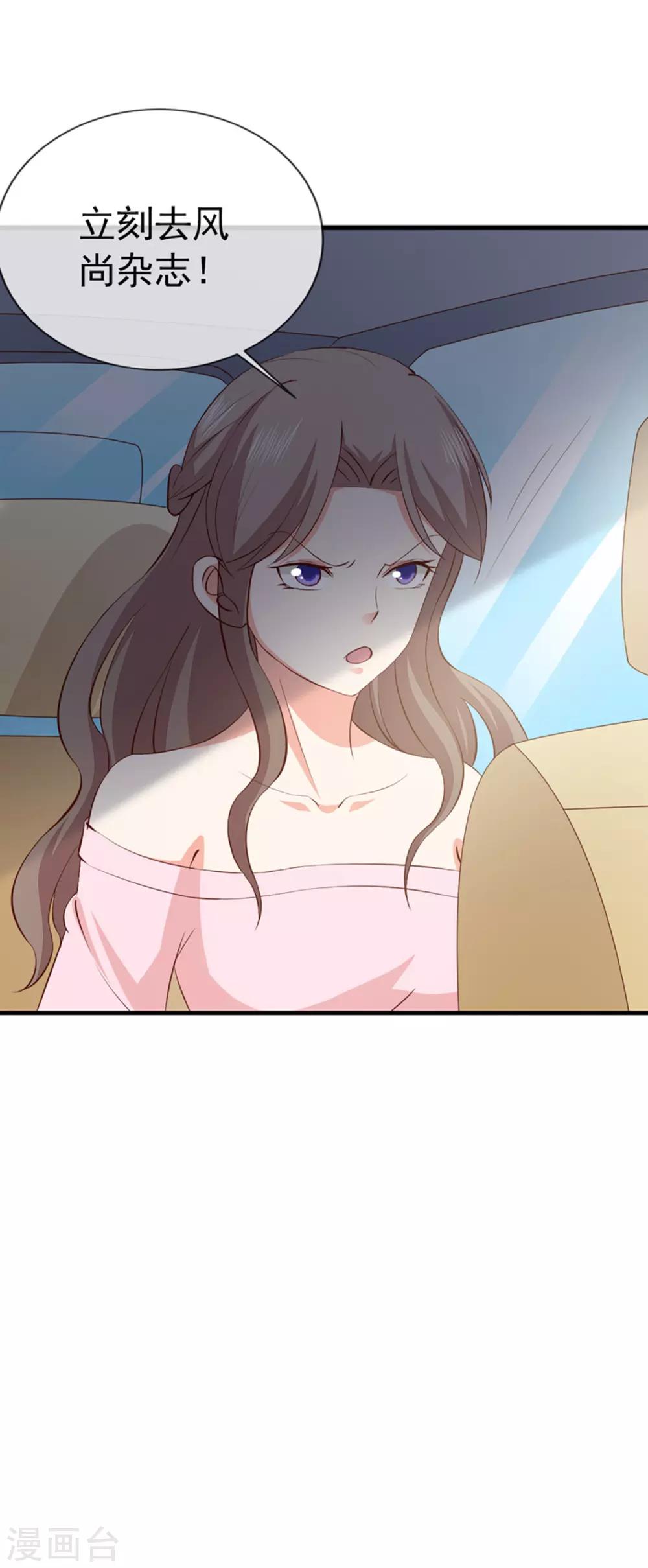 第36话 哪个顾总？-第38话