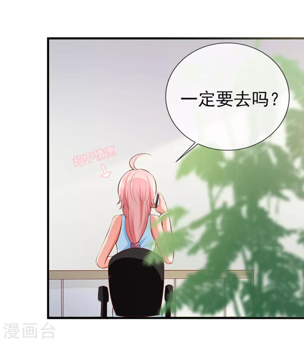 第36话 哪个顾总？-第38话