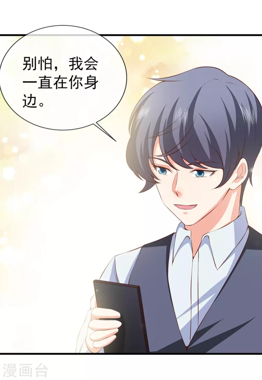 第36话 哪个顾总？-第38话