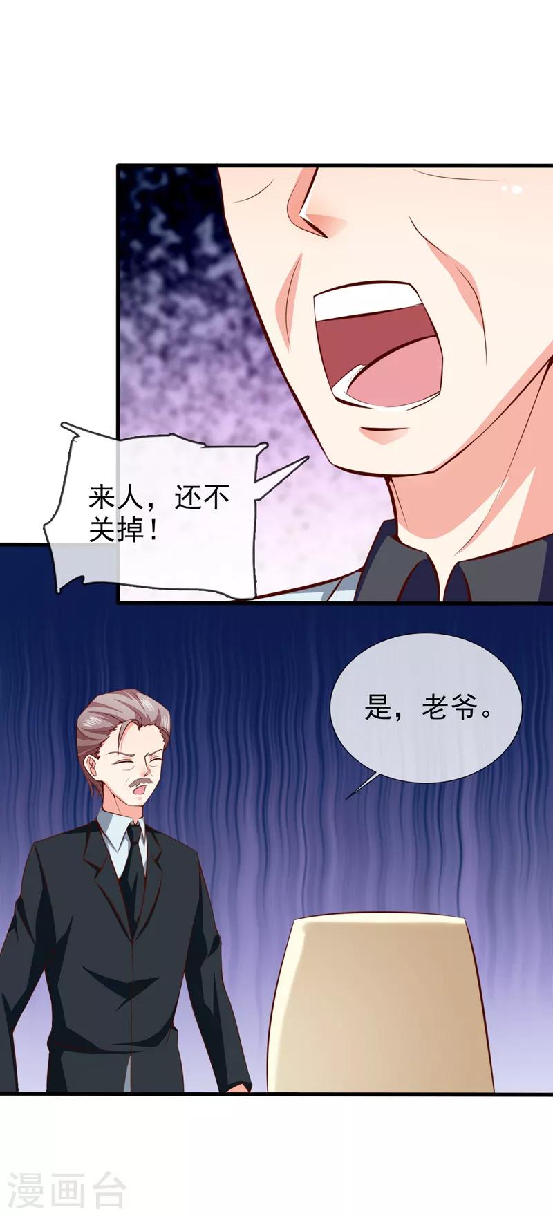 第40话 宴会上的照片-第42话