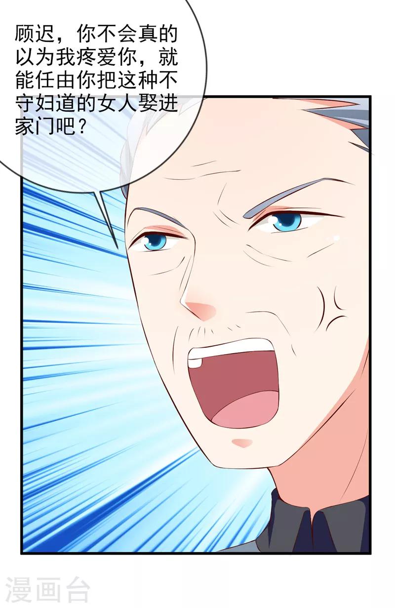 第40话 宴会上的照片-第42话