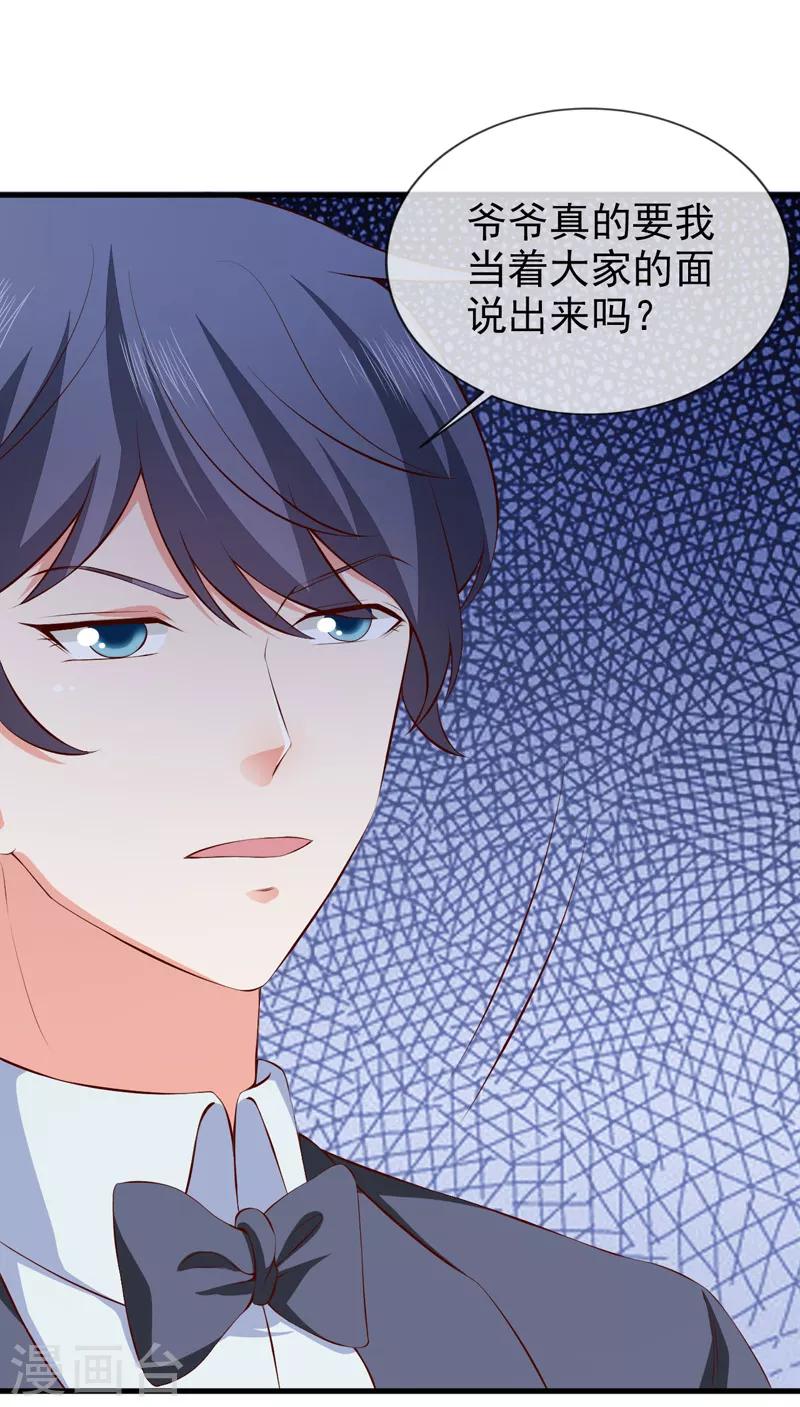 第40话 宴会上的照片-第42话