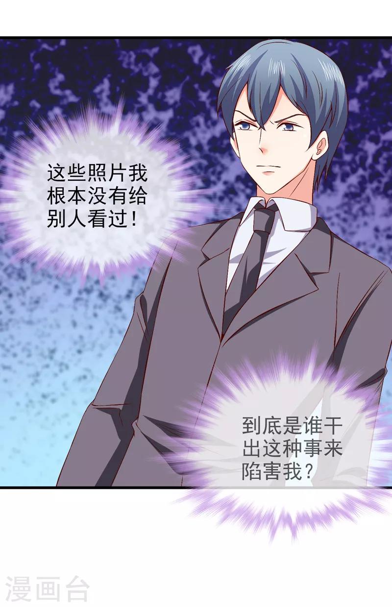 第40话 宴会上的照片-第42话