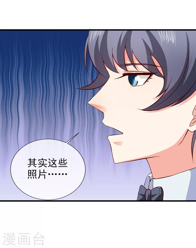 第40话 宴会上的照片-第42话