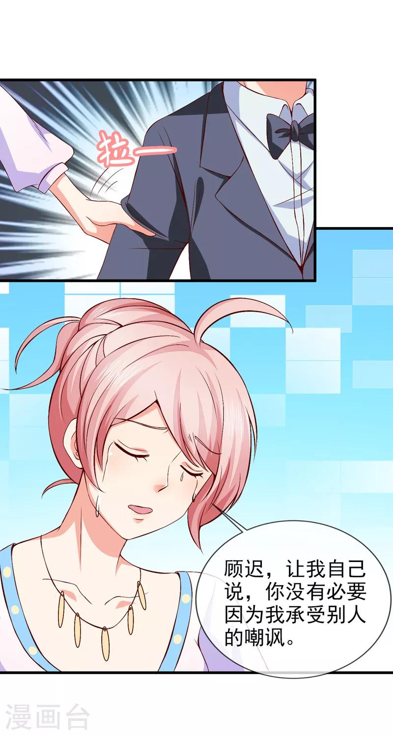 第40话 宴会上的照片-第42话