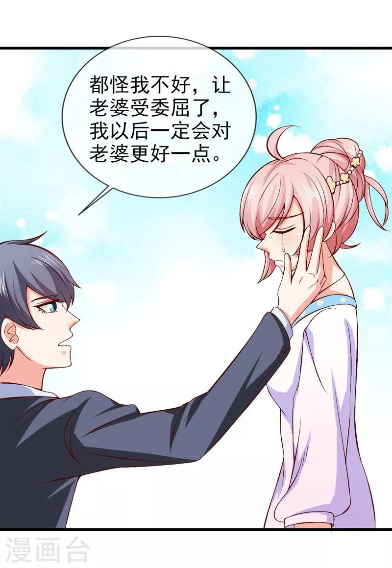 第40话 宴会上的照片-第42话