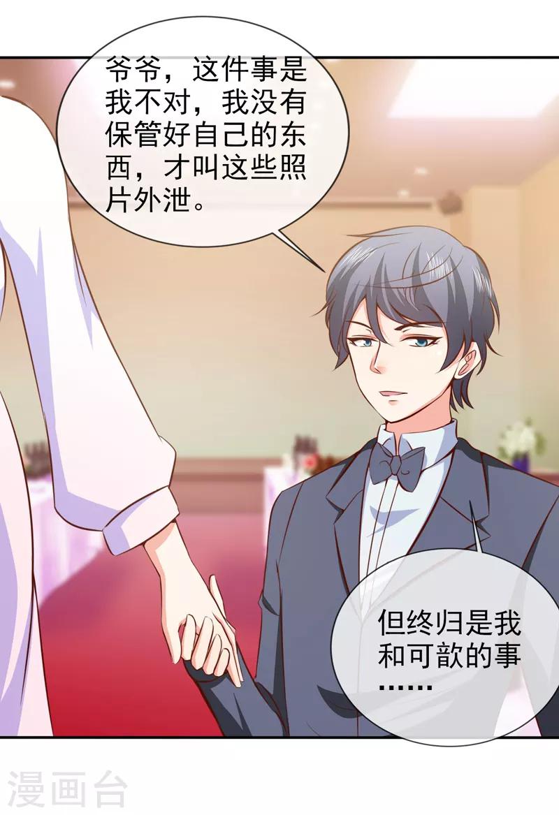 第40话 宴会上的照片-第42话