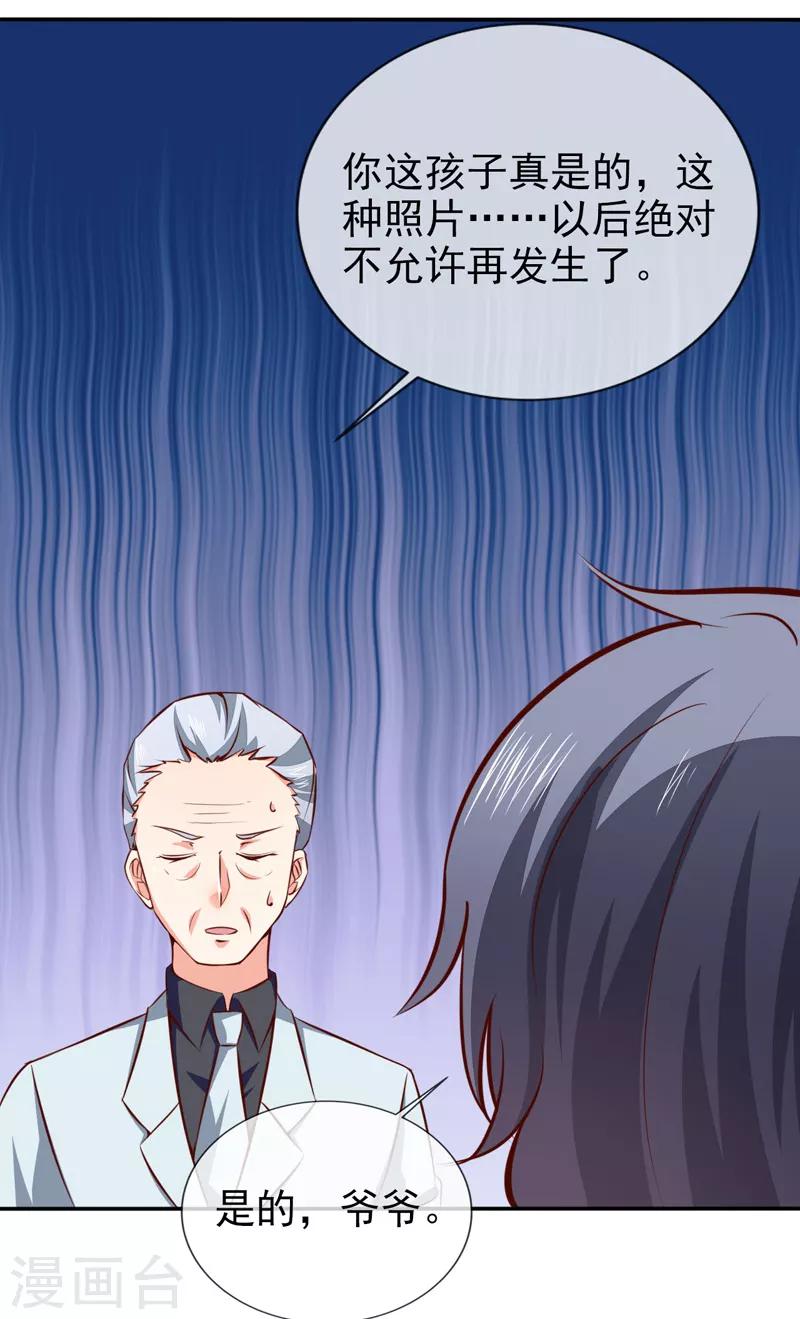 第40话 宴会上的照片-第42话