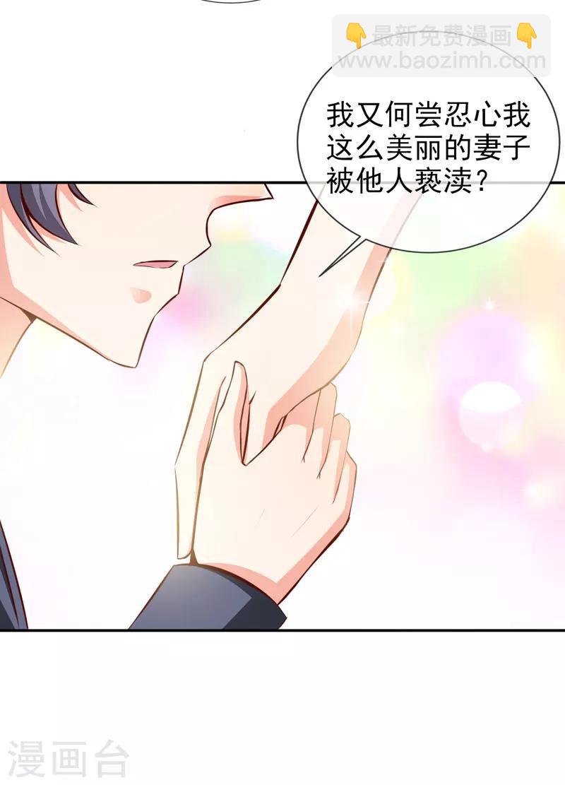 第40话 宴会上的照片-第42话