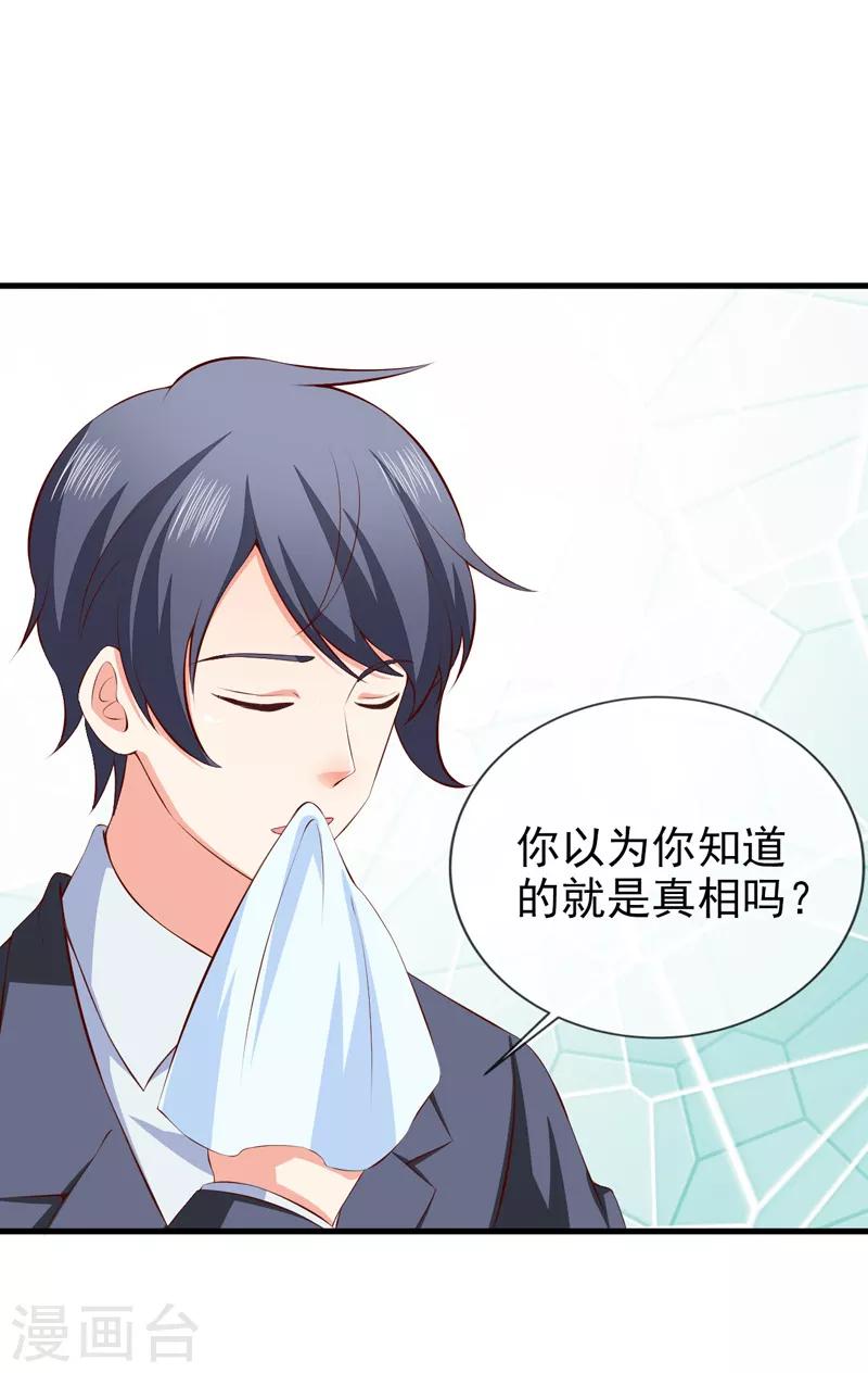 第40话 宴会上的照片-第42话