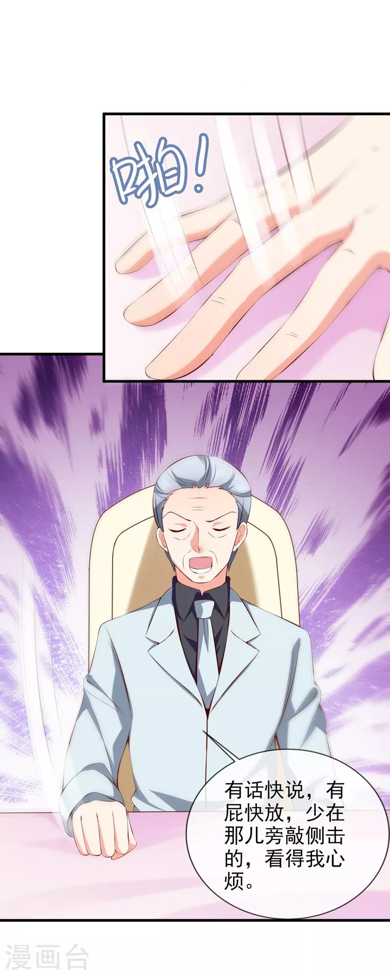 第40话 宴会上的照片-第42话