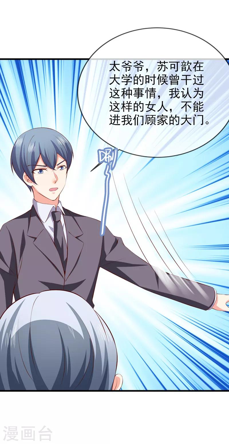 第40话 宴会上的照片-第42话