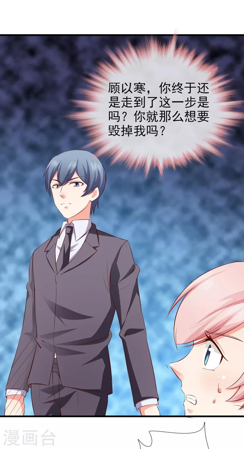 第40话 宴会上的照片-第42话