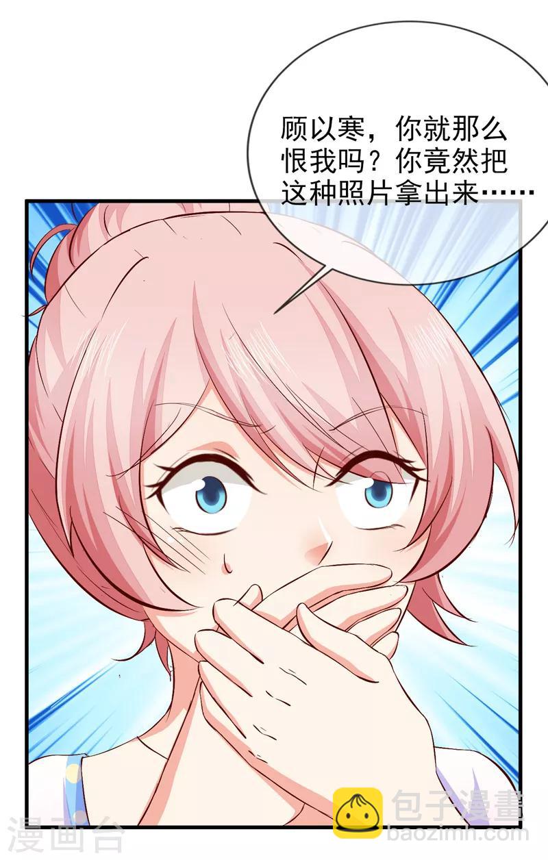 第40话 宴会上的照片-第42话