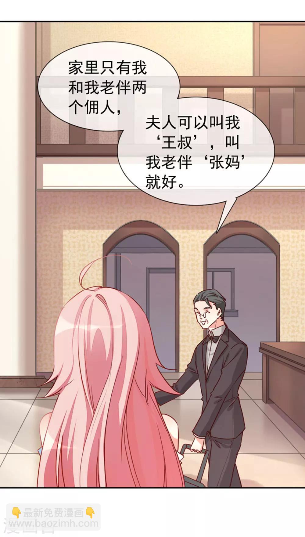 第5话 颤抖吧，小野猫-第6话