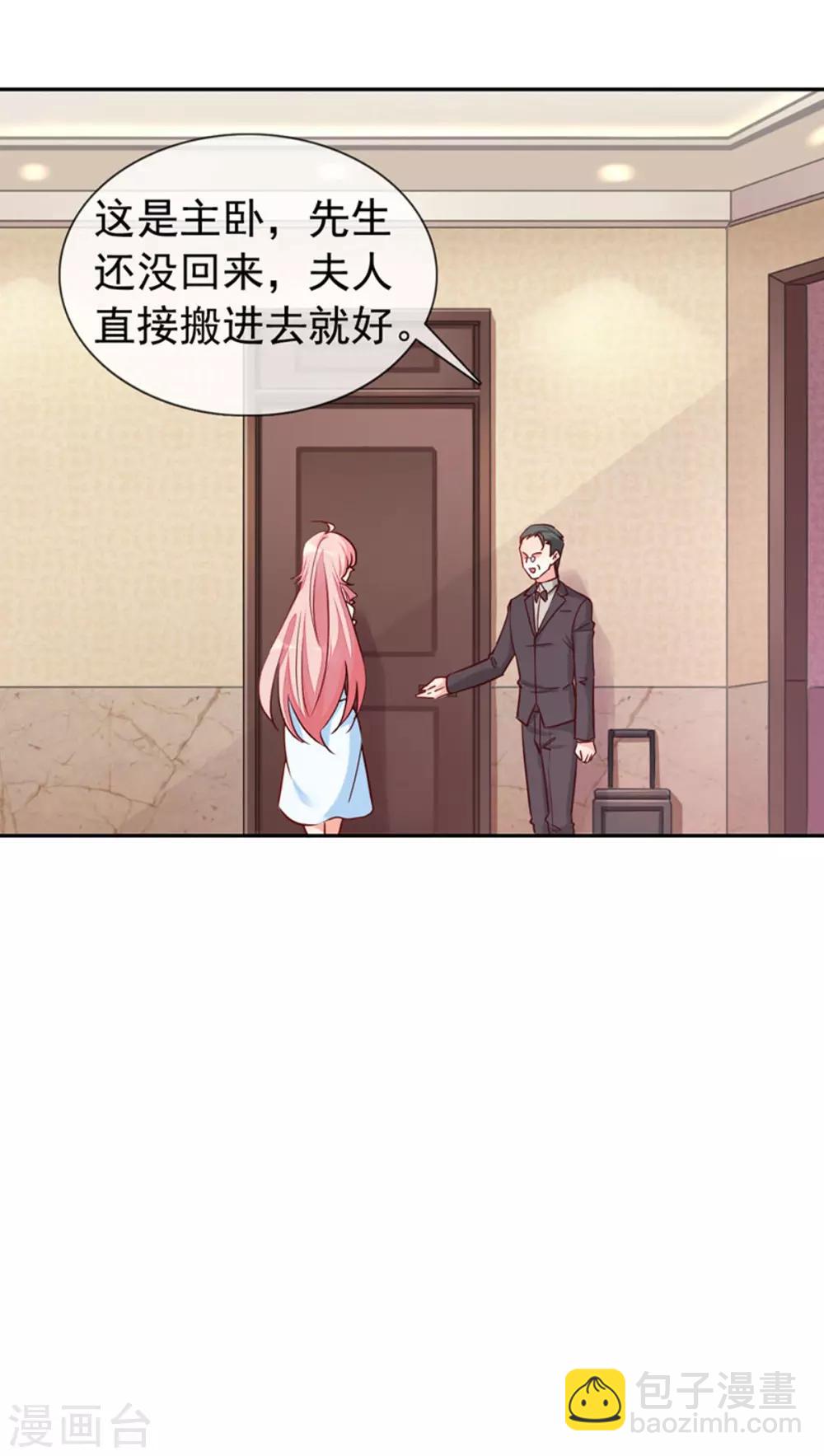 第5话 颤抖吧，小野猫-第6话