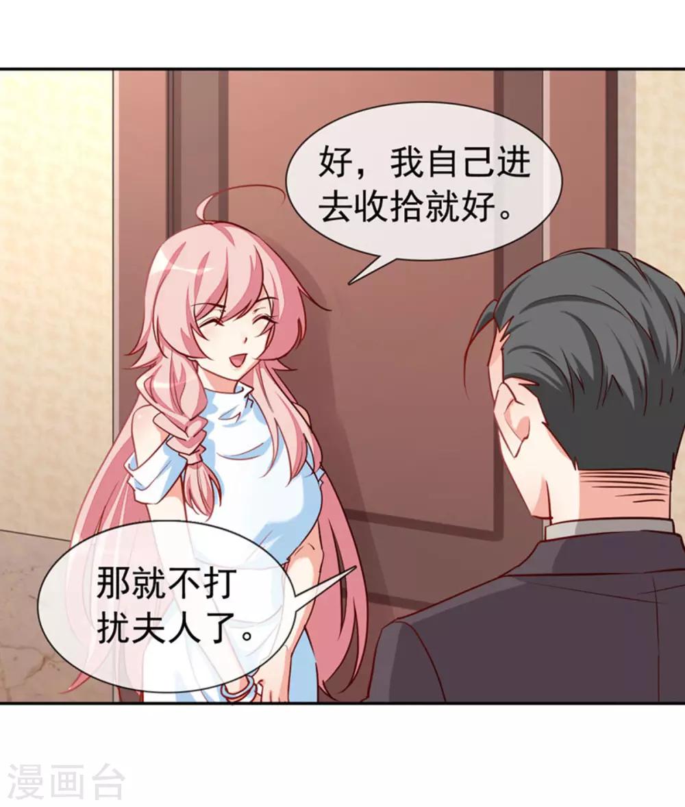 第5话 颤抖吧，小野猫-第6话