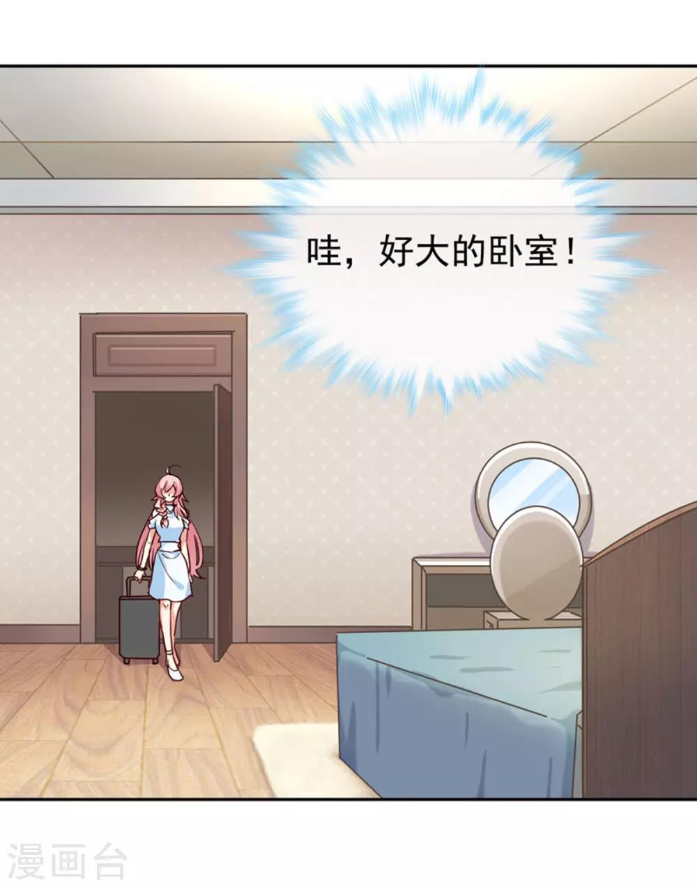 第5话 颤抖吧，小野猫-第6话