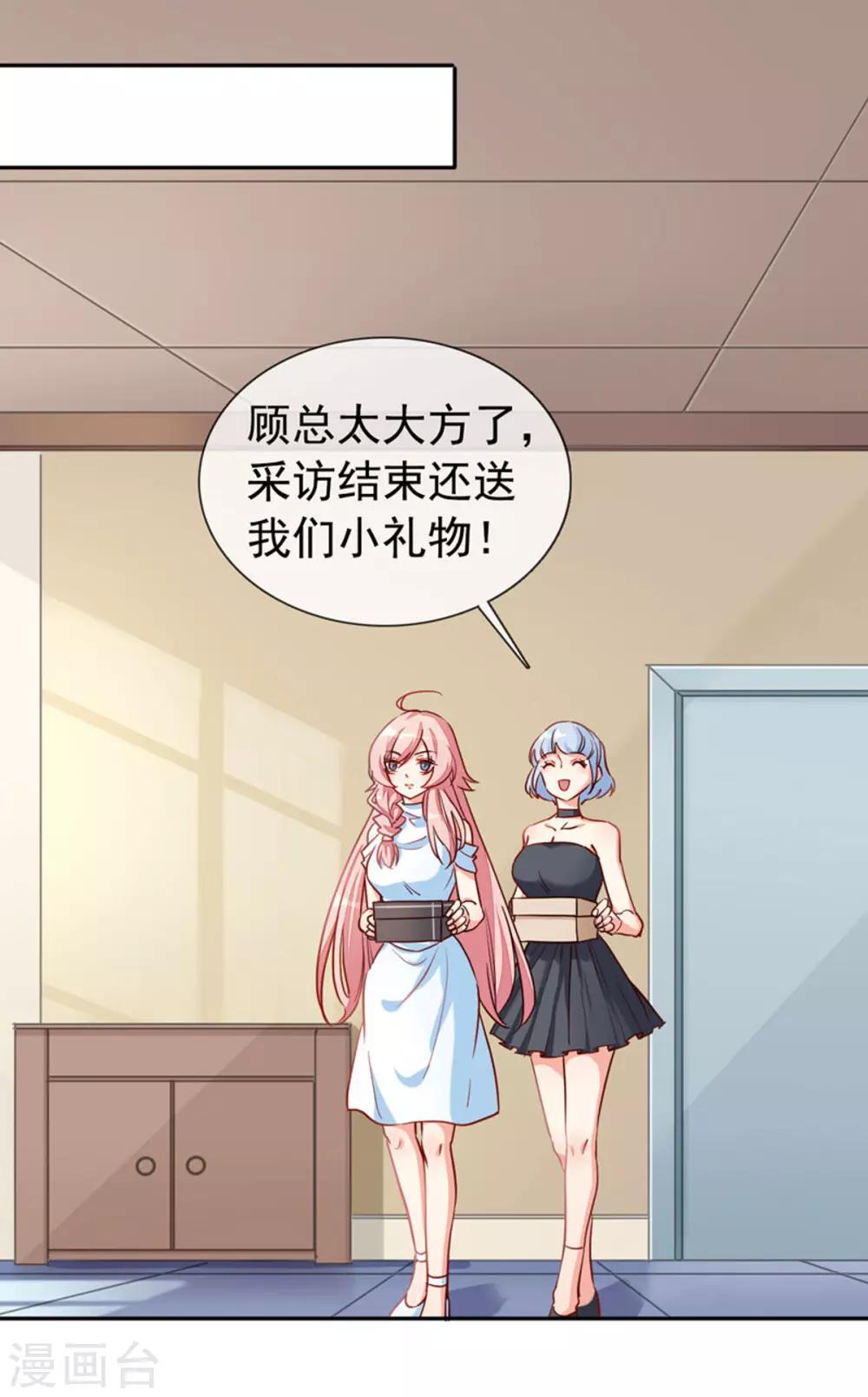 第5话 颤抖吧，小野猫-第6话