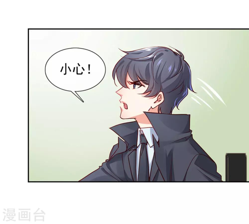 第5话 颤抖吧，小野猫-第6话