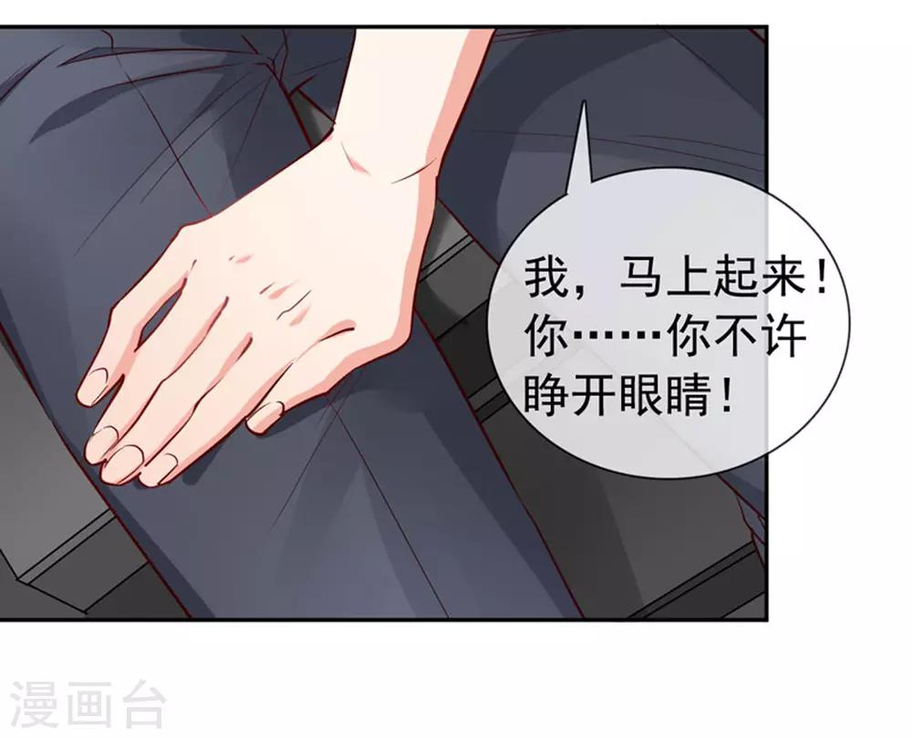 第5话 颤抖吧，小野猫-第6话