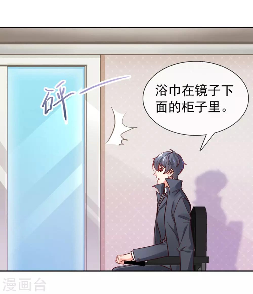 第5话 颤抖吧，小野猫-第6话