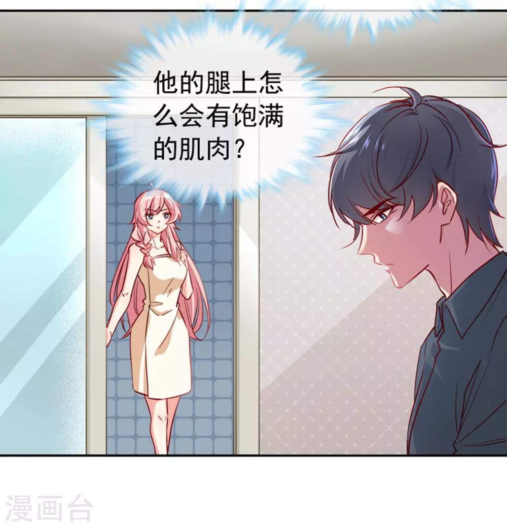 第5话 颤抖吧，小野猫-第6话