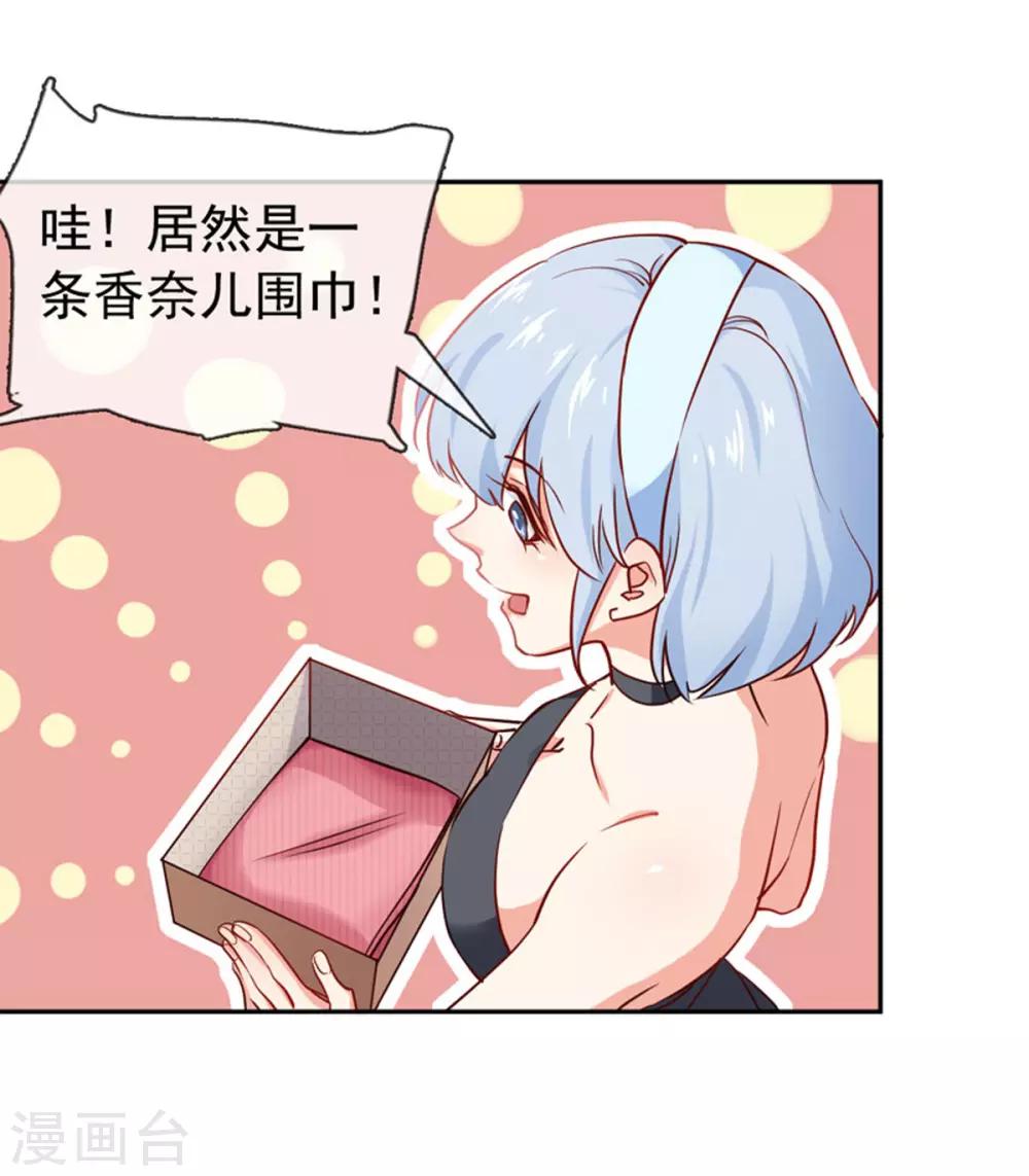 第5话 颤抖吧，小野猫-第6话