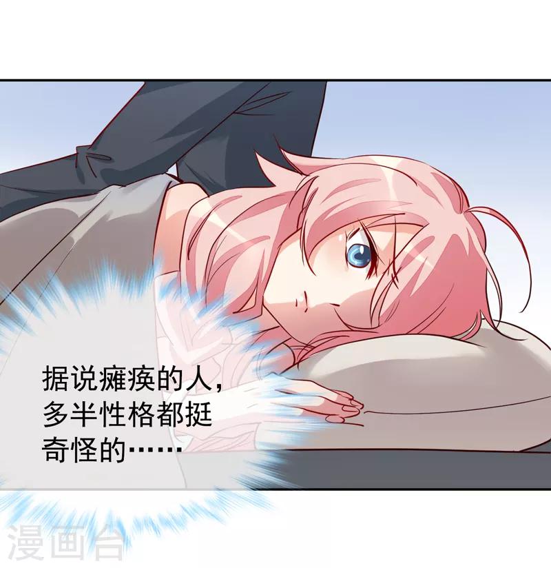 第5话 颤抖吧，小野猫-第6话