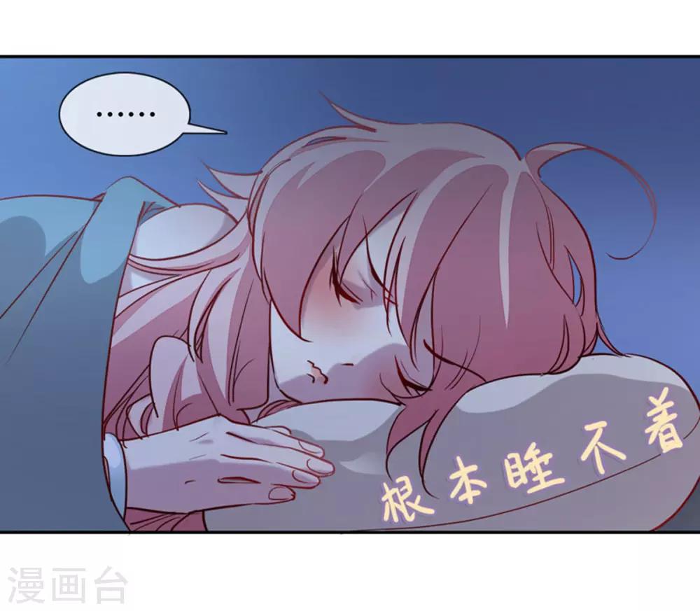 第5话 颤抖吧，小野猫-第6话