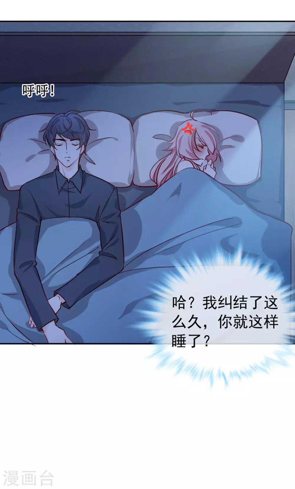 第5话 颤抖吧，小野猫-第6话