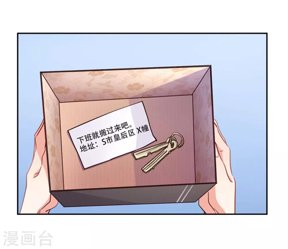 第5话 颤抖吧，小野猫-第6话