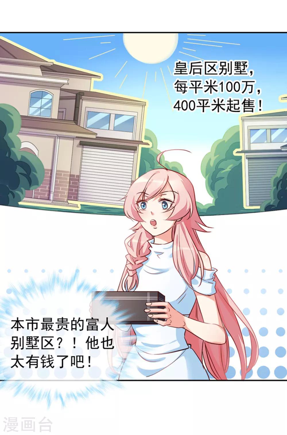 第5话 颤抖吧，小野猫-第6话