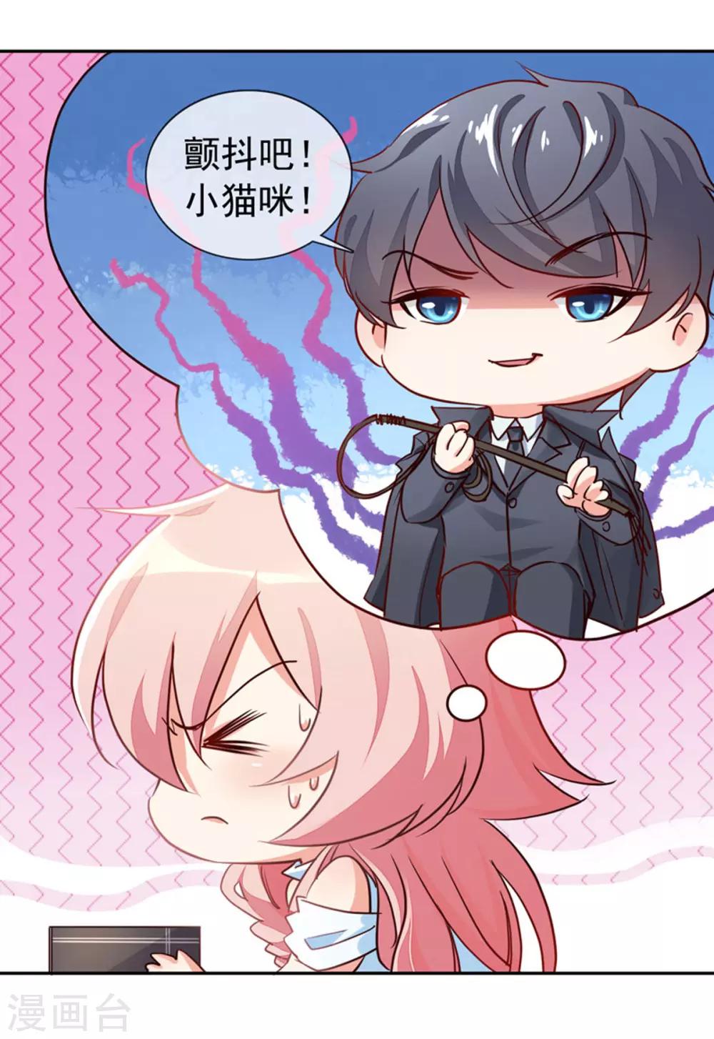 第5话 颤抖吧，小野猫-第6话