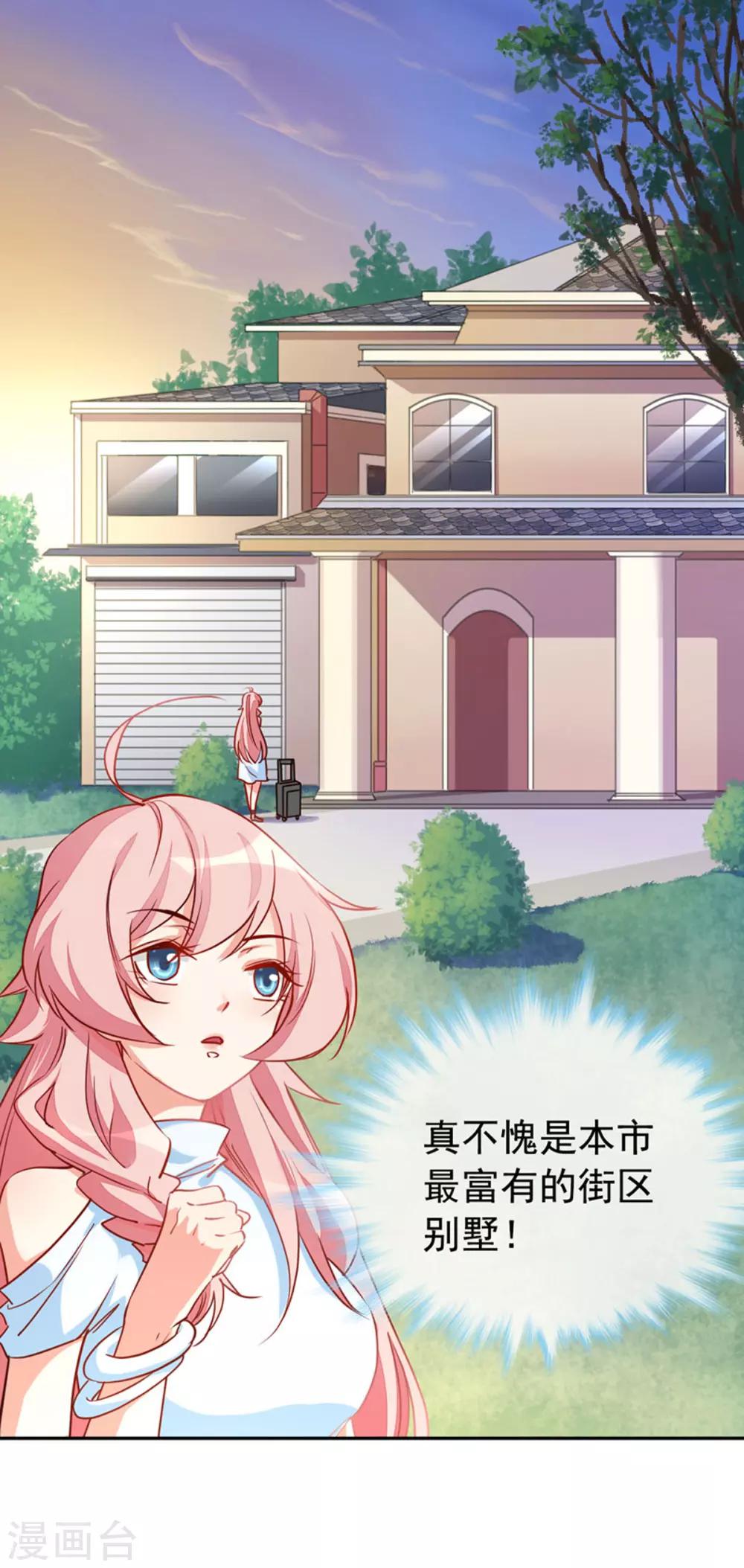 第5话 颤抖吧，小野猫-第6话