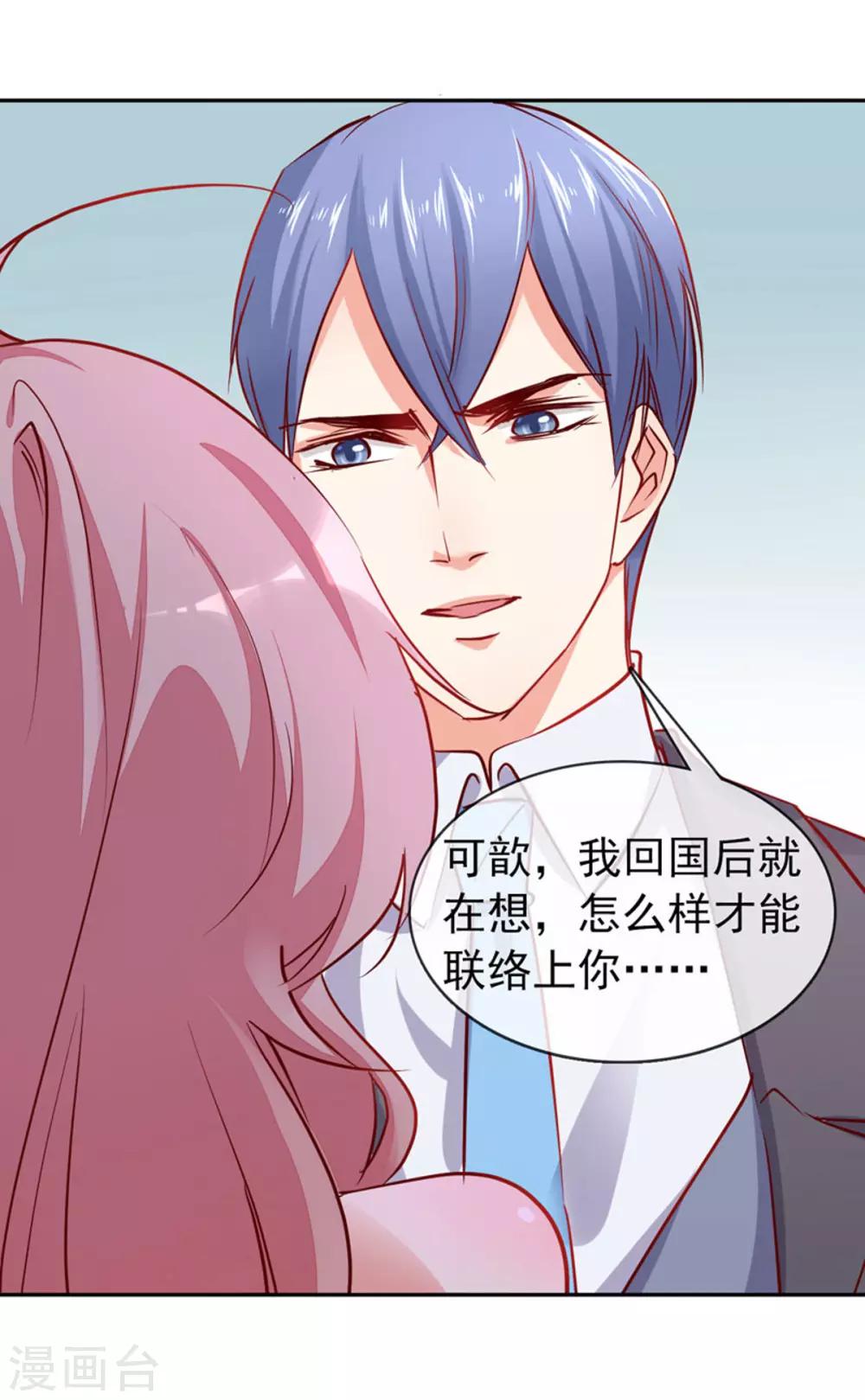 第7话 好久不见-第8话