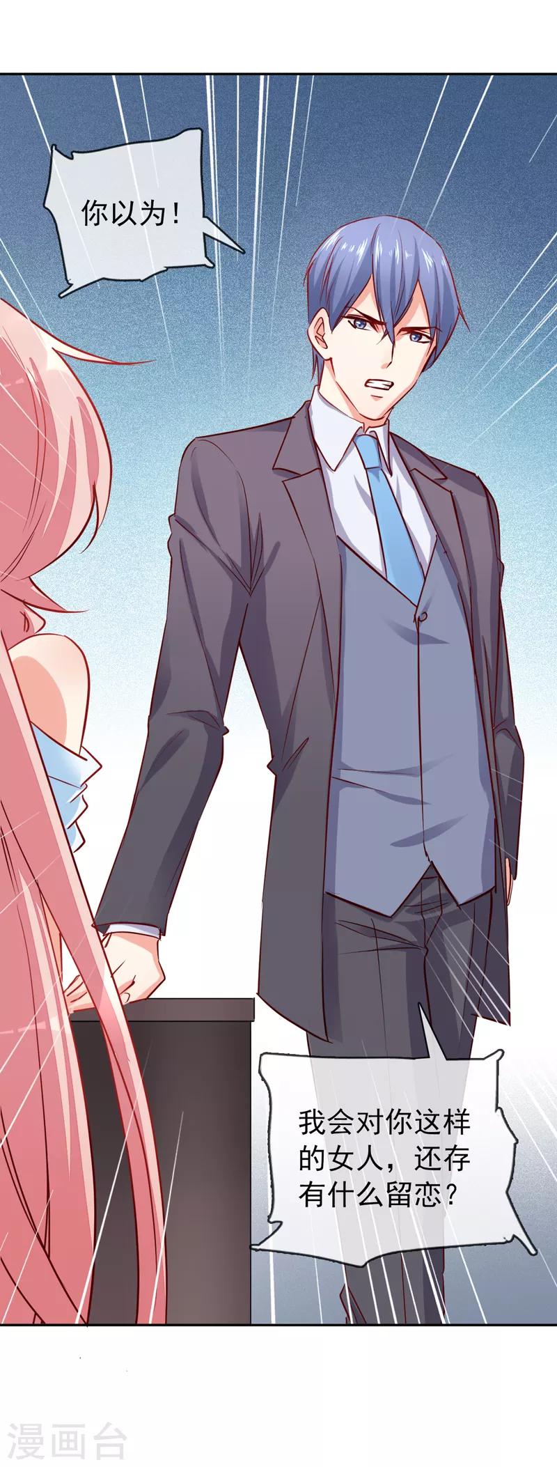 第7话 好久不见-第8话