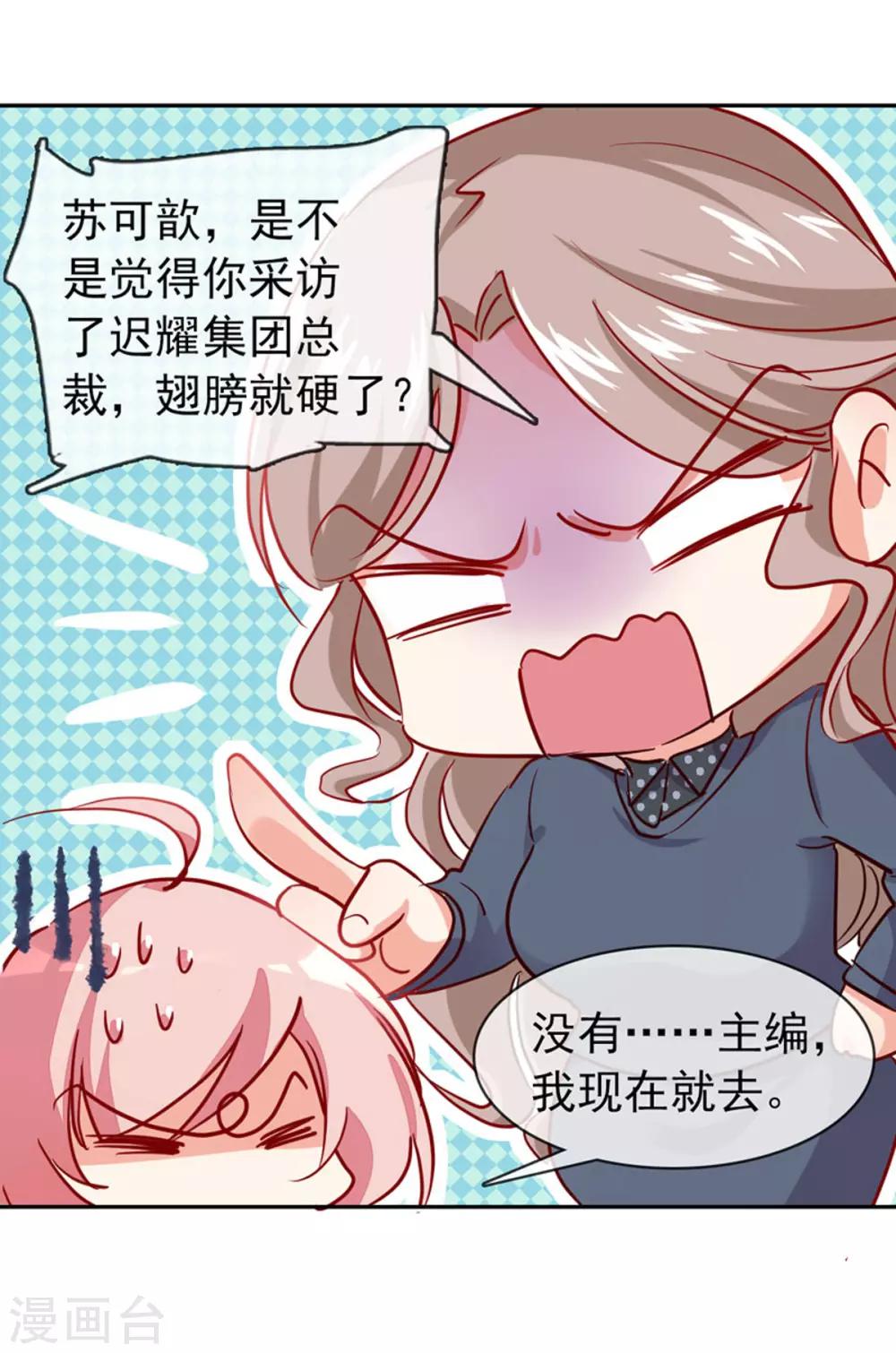 第7话 好久不见-第8话