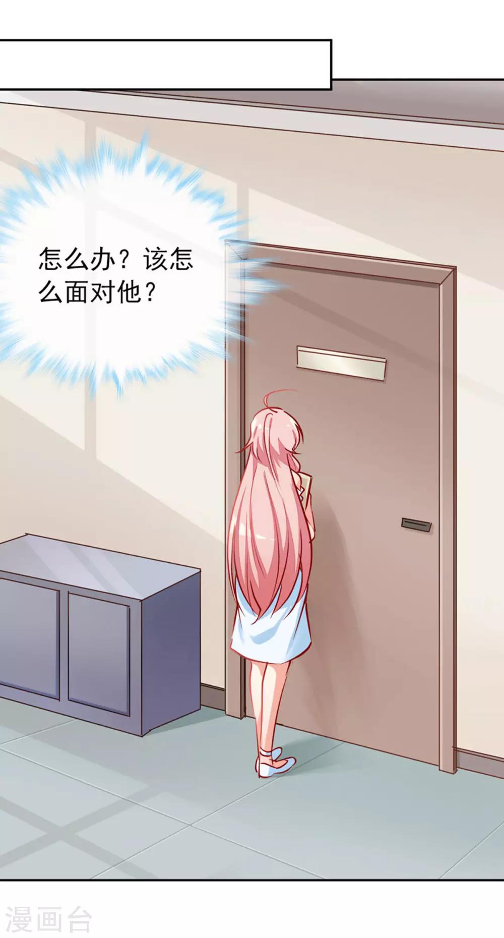 第7话 好久不见-第8话