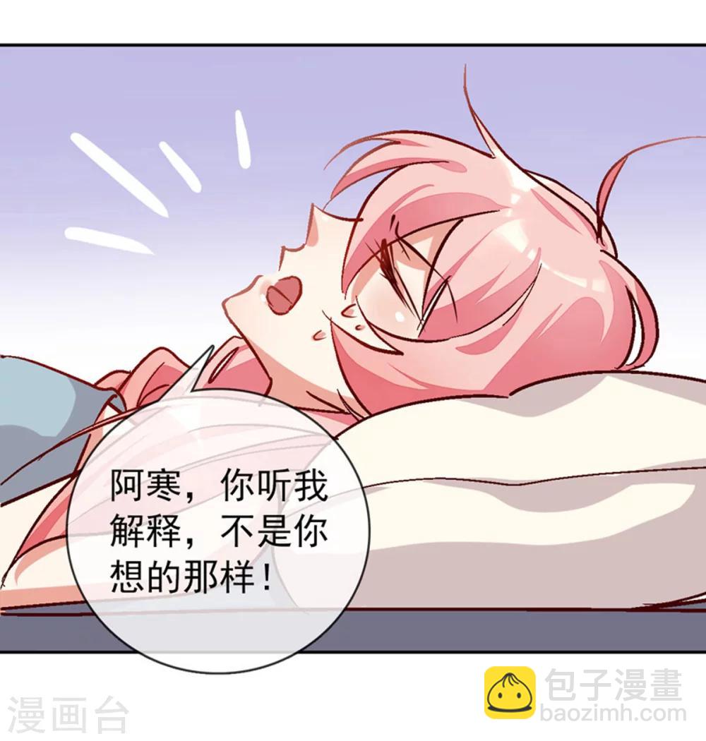 第9话 我是你老公！-第10话