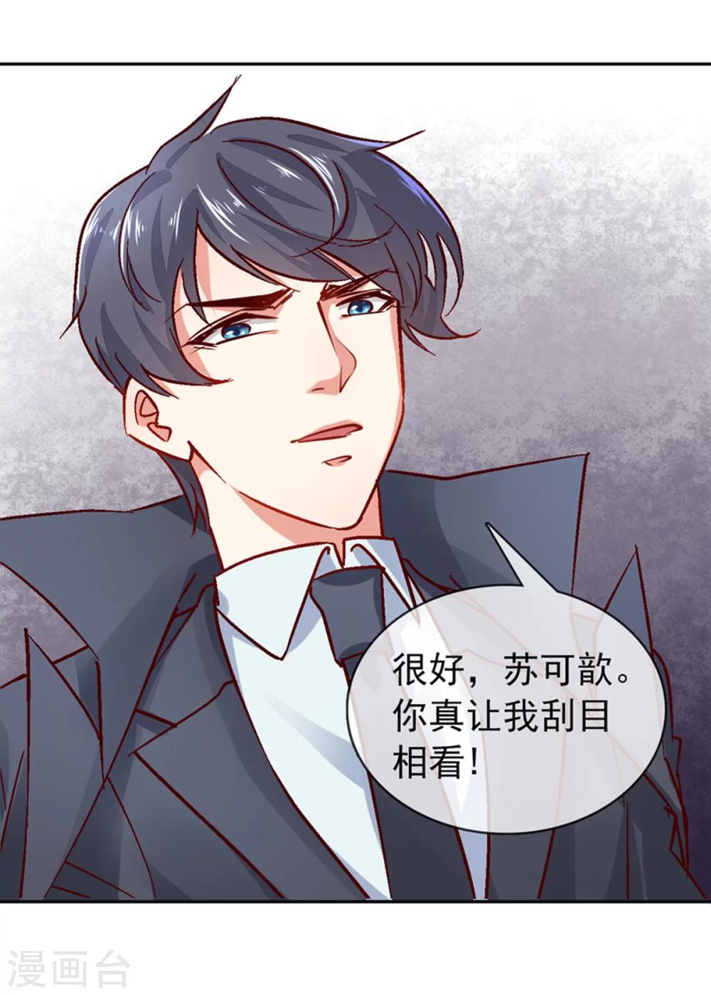 第9话 我是你老公！-第10话